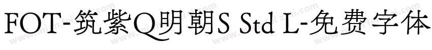 FOT-筑紫Q明朝S Std L字体转换